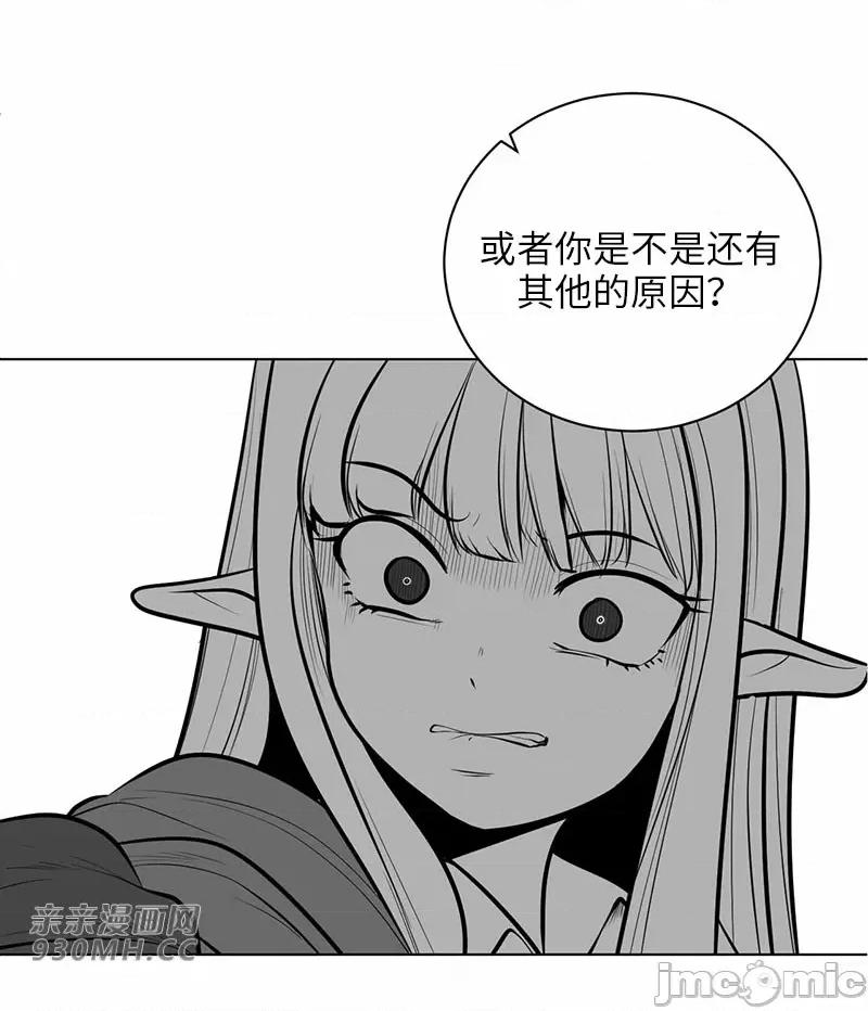 新世界之魔物猎手 新世界之魔物猎手-第48话 第40页