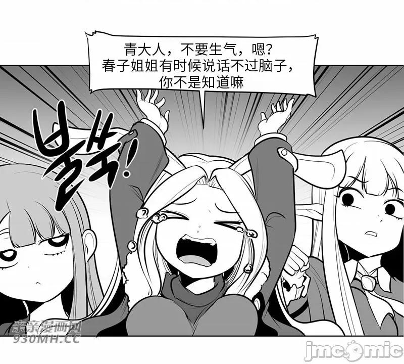 新世界之魔物猎手 新世界之魔物猎手-第48话 第41页
