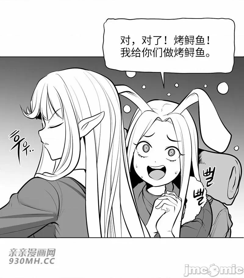 新世界之魔物猎手 新世界之魔物猎手-第48话 第42页