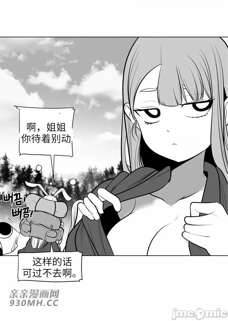 新世界之魔物猎手 新世界之魔物猎手-第48话 第43页