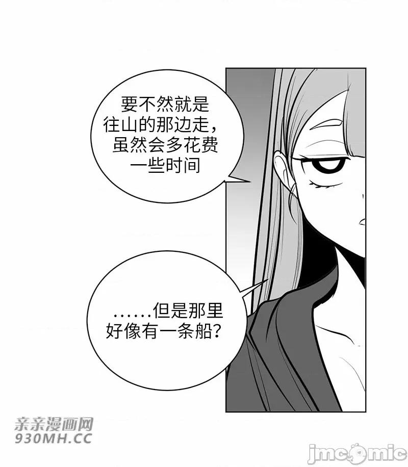 新世界之魔物猎手 新世界之魔物猎手-第48话 第46页