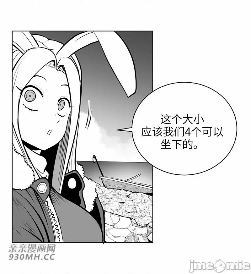 新世界之魔物猎手 新世界之魔物猎手-第48话 第47页