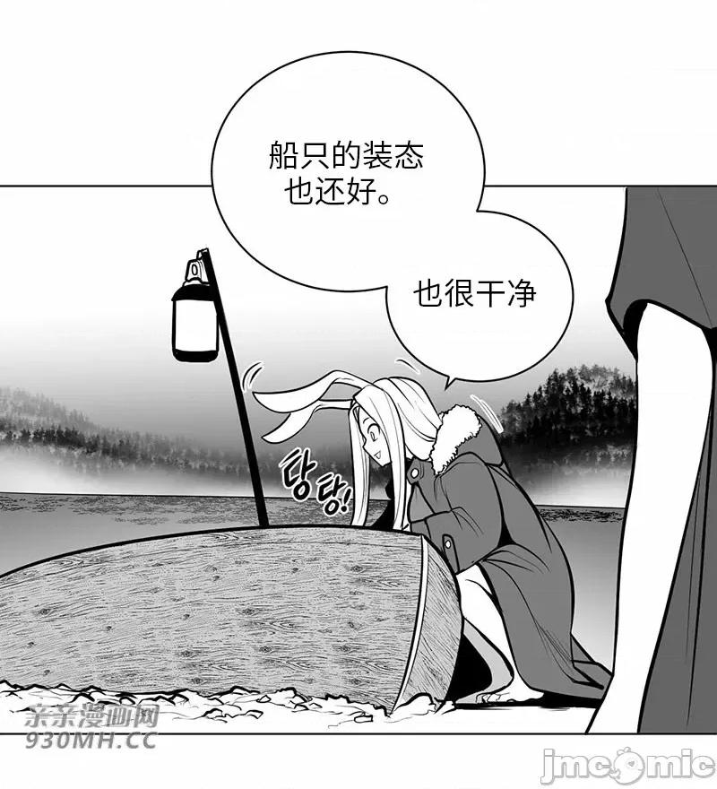 新世界之魔物猎手 新世界之魔物猎手-第48话 第48页