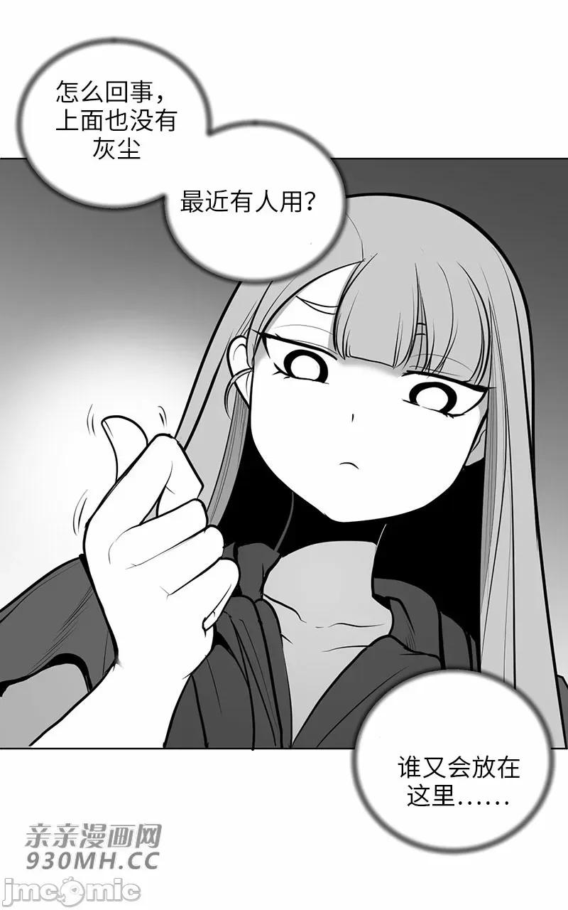 新世界之魔物猎手 新世界之魔物猎手-第48话 第50页