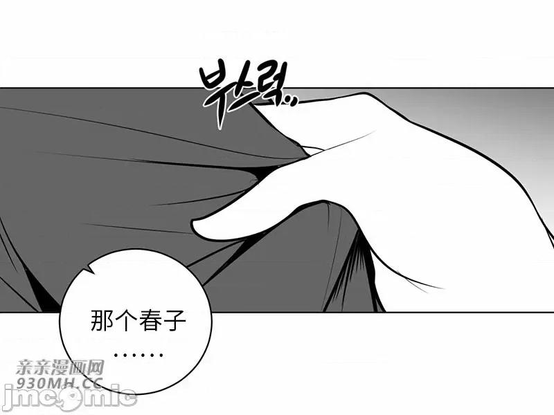 新世界之魔物猎手 新世界之魔物猎手-第48话 第51页