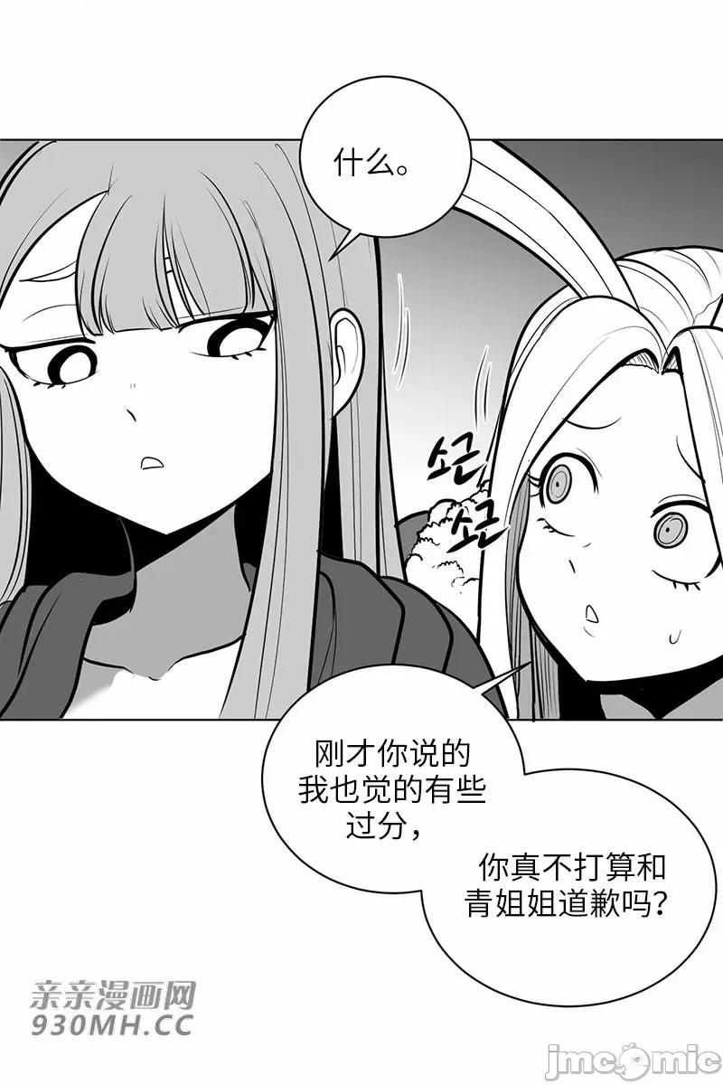 新世界之魔物猎手 新世界之魔物猎手-第48话 第52页