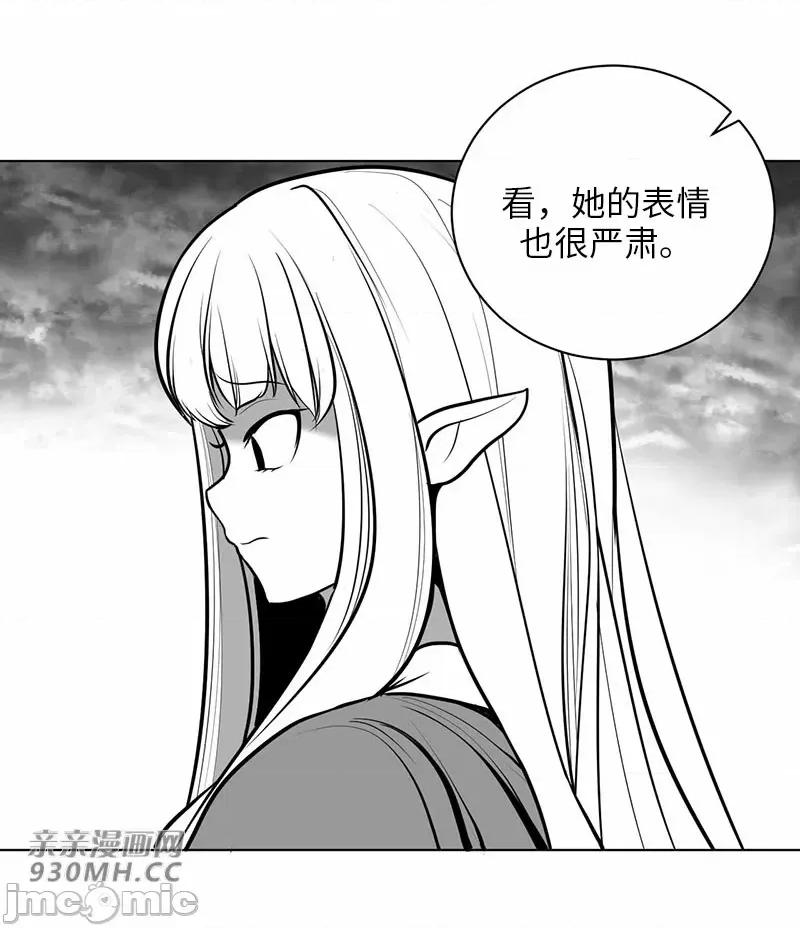 新世界之魔物猎手 新世界之魔物猎手-第48话 第53页