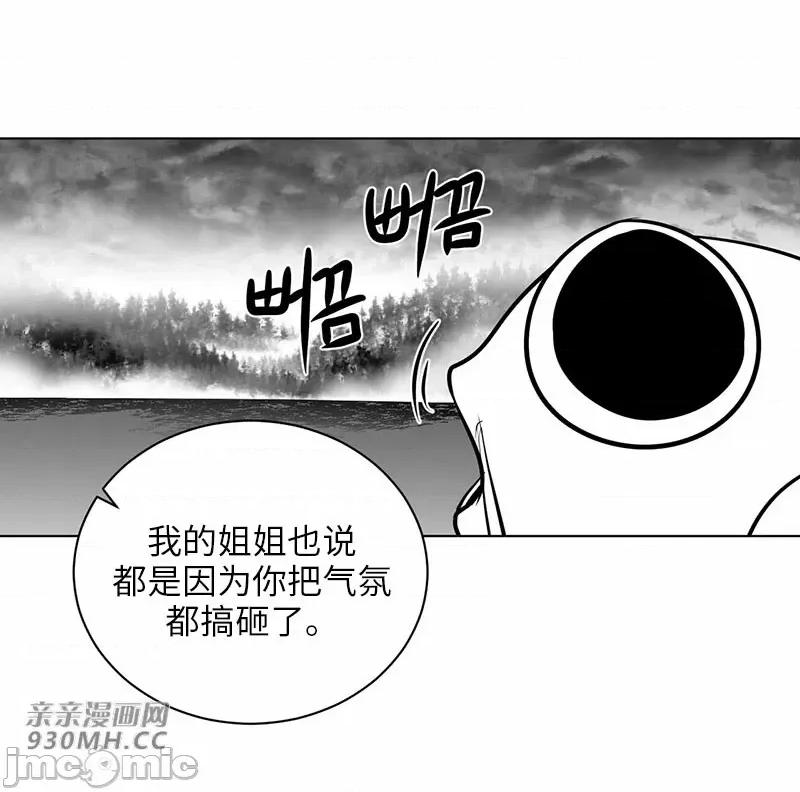 新世界之魔物猎手 新世界之魔物猎手-第48话 第54页