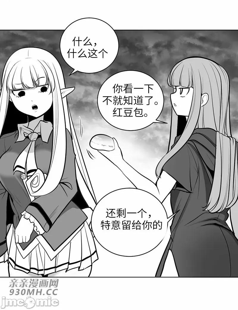 新世界之魔物猎手 新世界之魔物猎手-第48话 第59页