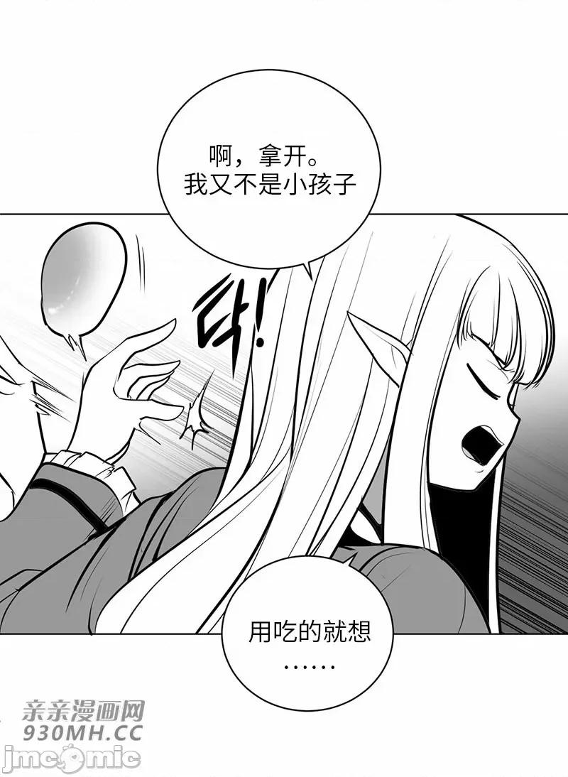 新世界之魔物猎手 新世界之魔物猎手-第48话 第60页