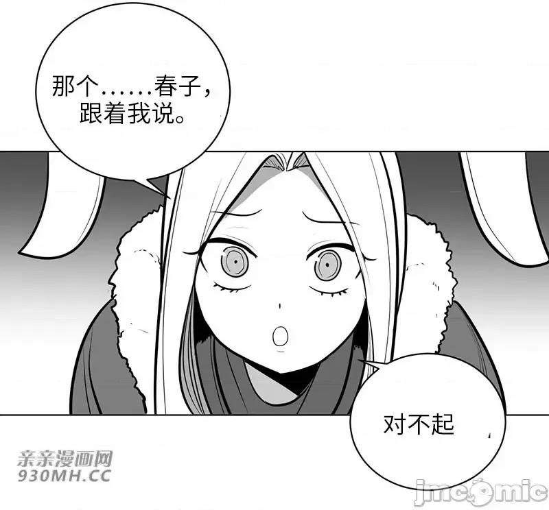 新世界之魔物猎手 新世界之魔物猎手-第48话 第66页