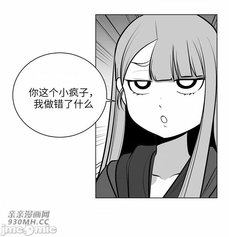 新世界之魔物猎手 新世界之魔物猎手-第48话 第68页