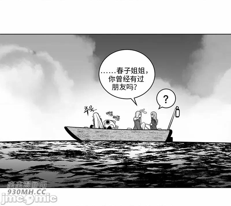 新世界之魔物猎手 新世界之魔物猎手-第48话 第69页