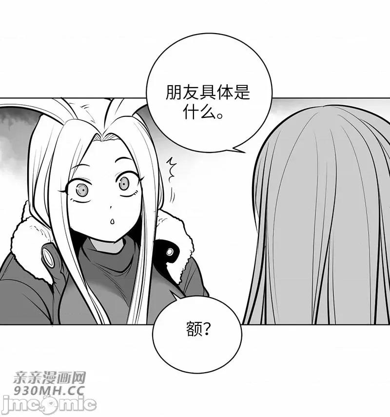 新世界之魔物猎手 新世界之魔物猎手-第48话 第70页
