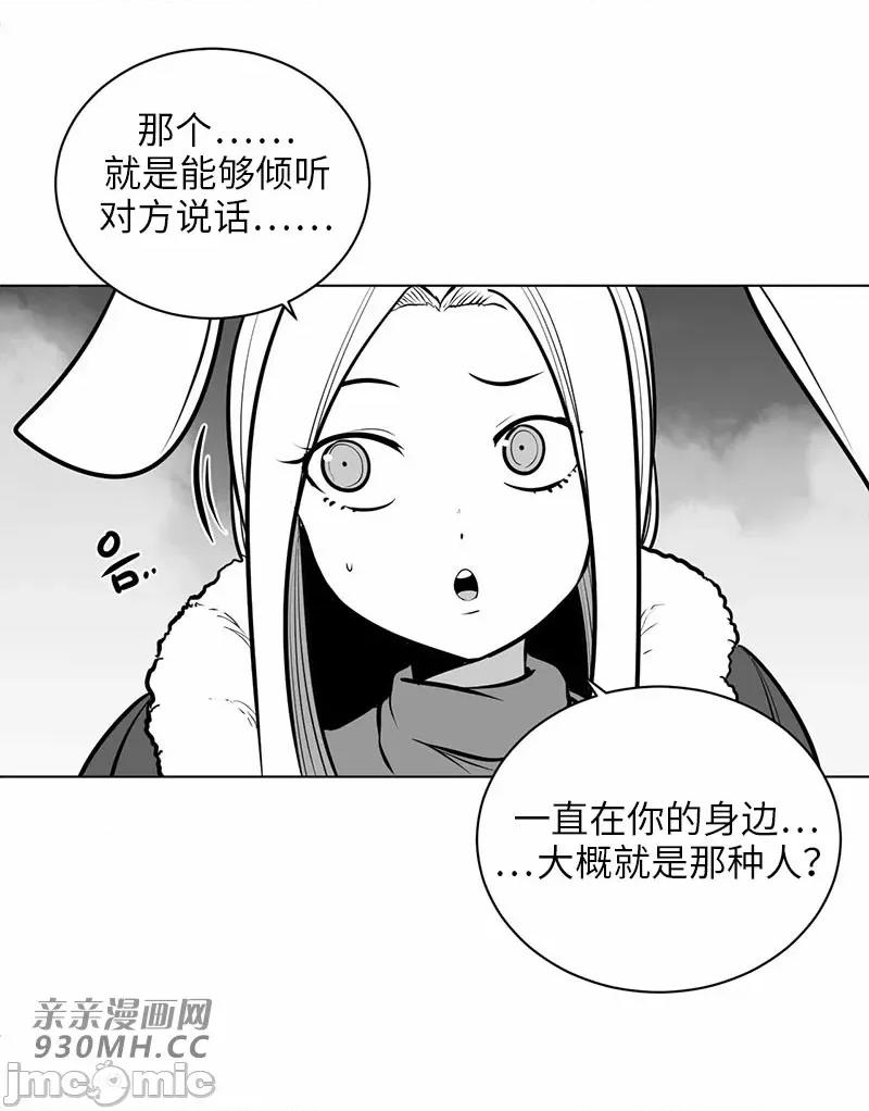 新世界之魔物猎手 新世界之魔物猎手-第48话 第71页