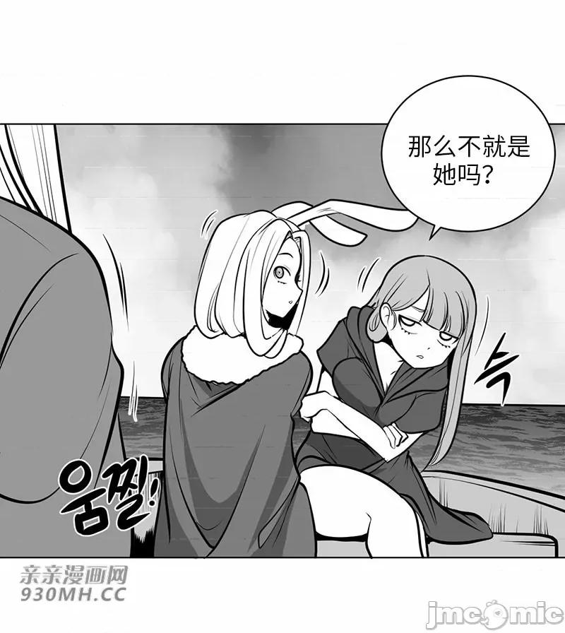 新世界之魔物猎手 新世界之魔物猎手-第48话 第72页