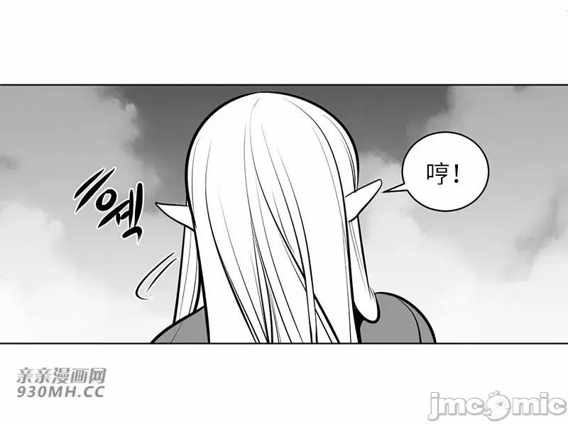 新世界之魔物猎手 新世界之魔物猎手-第48话 第73页