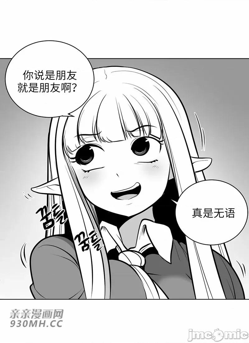 新世界之魔物猎手 新世界之魔物猎手-第48话 第74页