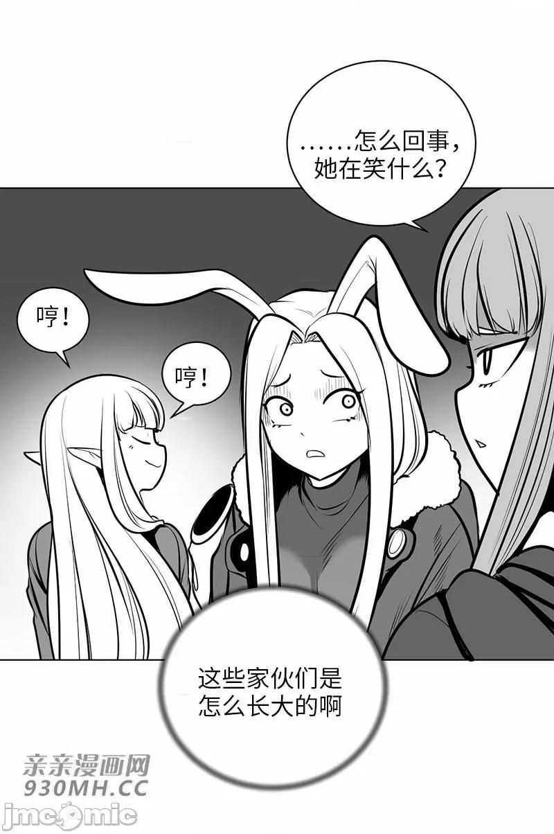 新世界之魔物猎手 新世界之魔物猎手-第48话 第76页