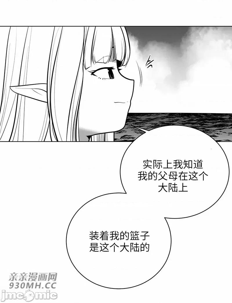 新世界之魔物猎手 新世界之魔物猎手-第48话 第77页