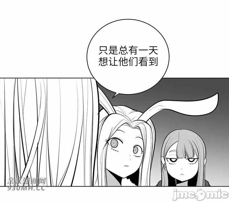 新世界之魔物猎手 新世界之魔物猎手-第48话 第80页