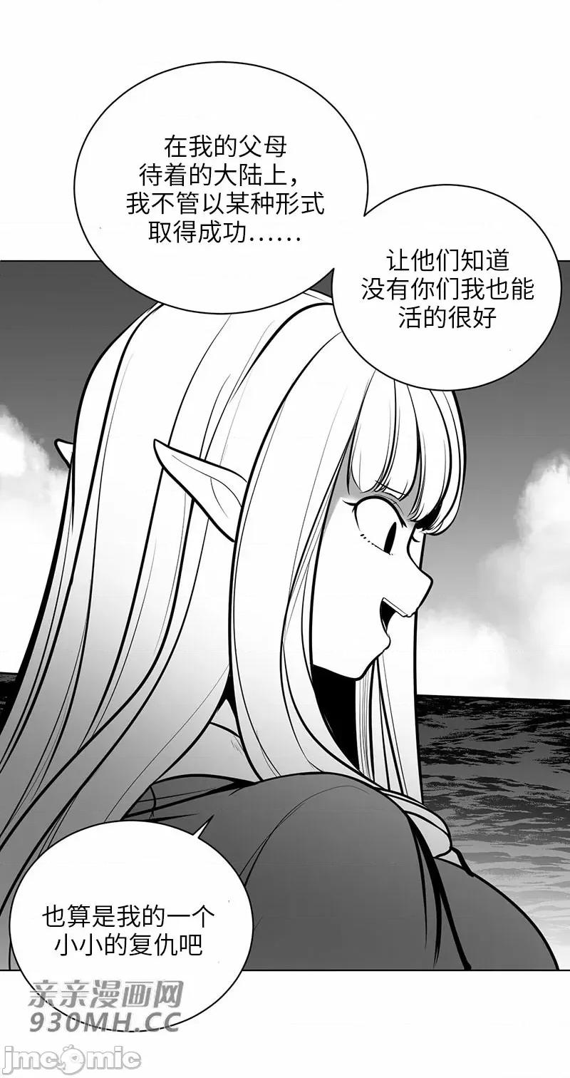 新世界之魔物猎手 新世界之魔物猎手-第48话 第81页