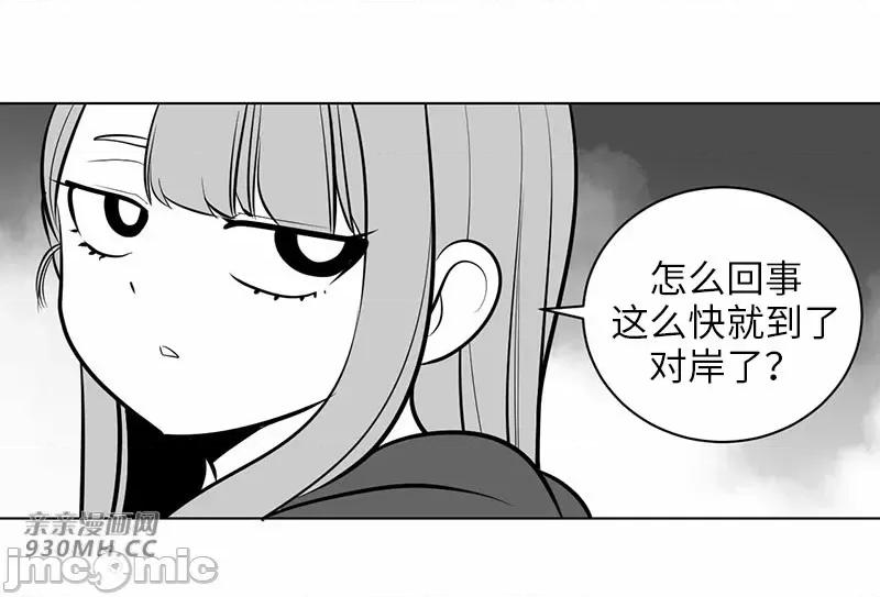新世界之魔物猎手 新世界之魔物猎手-第48话 第84页