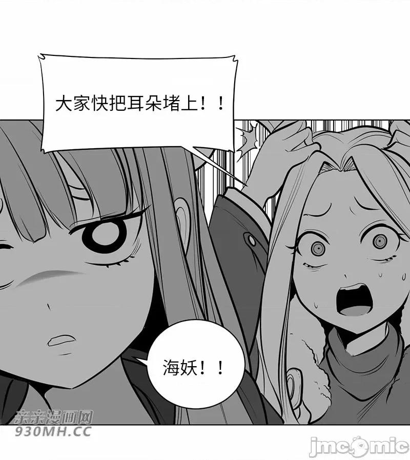 新世界之魔物猎手 新世界之魔物猎手-第48话 第87页