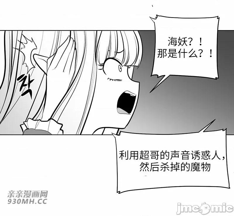 新世界之魔物猎手 新世界之魔物猎手-第48话 第88页