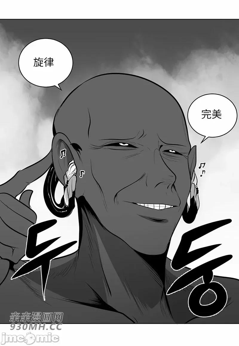 新世界之魔物猎手 新世界之魔物猎手-第48话 第93页