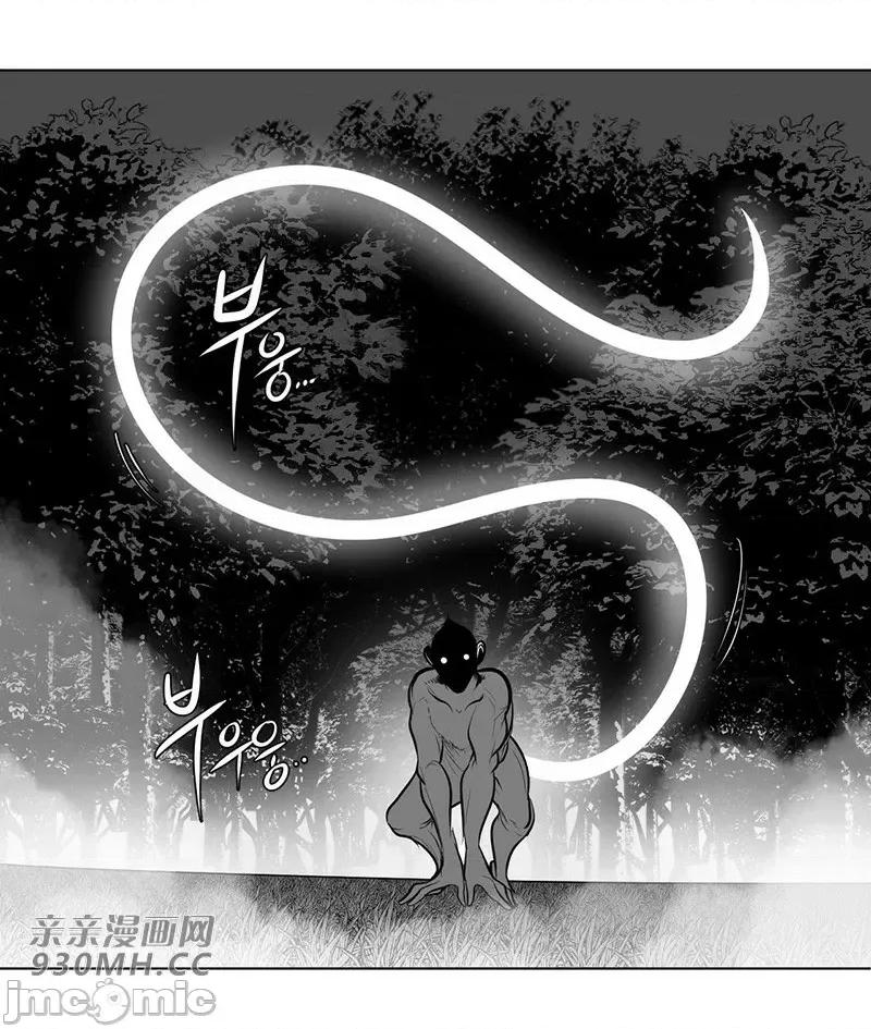 新世界之魔物猎手 新世界之魔物猎手-第50话 第1页
