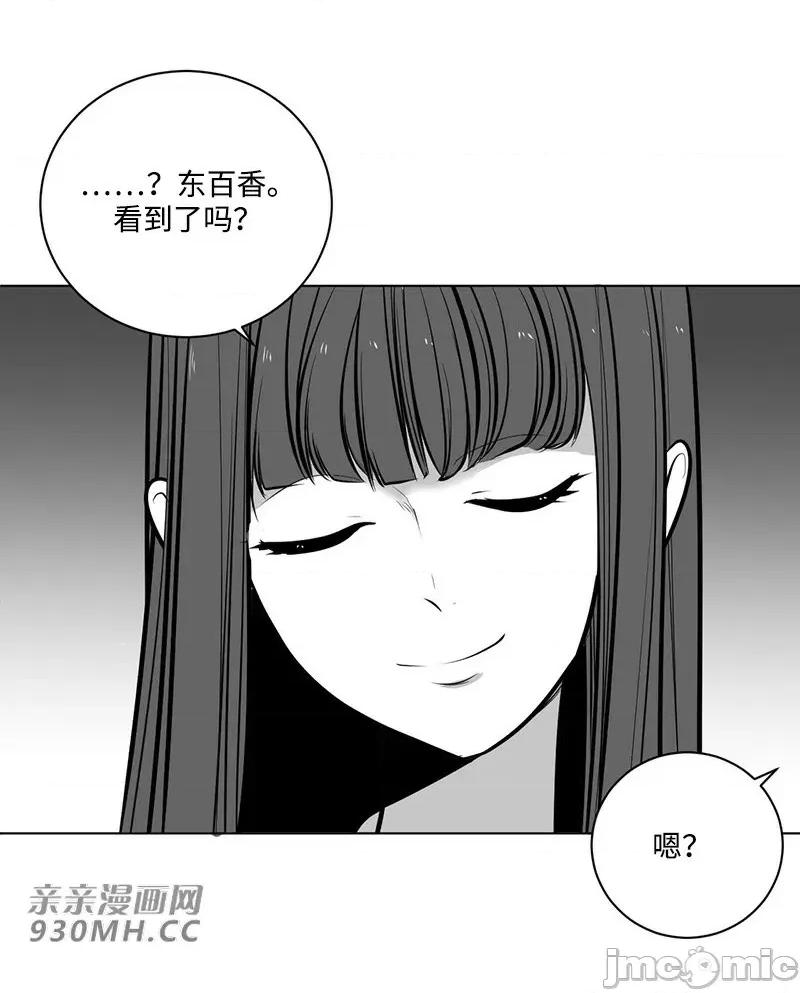 新世界之魔物猎手 新世界之魔物猎手-第50话 第3页