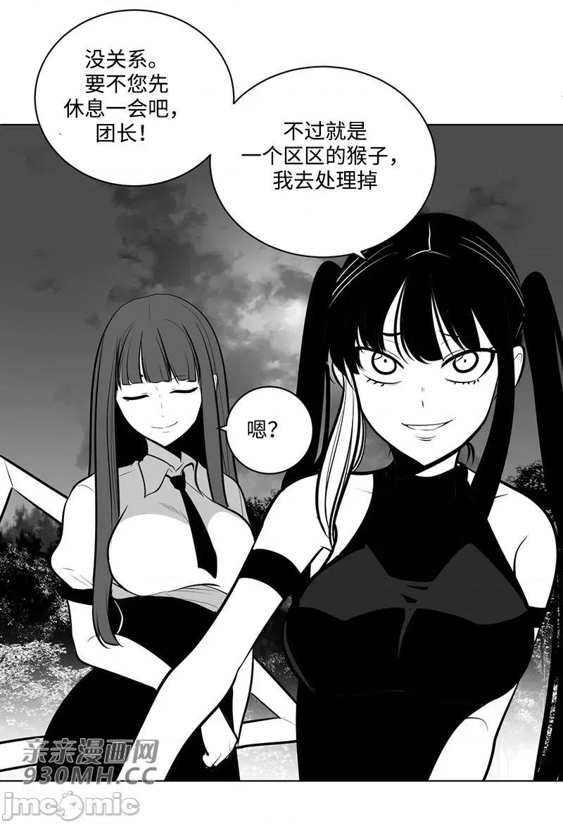 新世界之魔物猎手 新世界之魔物猎手-第50话 第5页