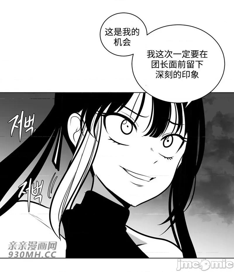 新世界之魔物猎手 新世界之魔物猎手-第50话 第6页