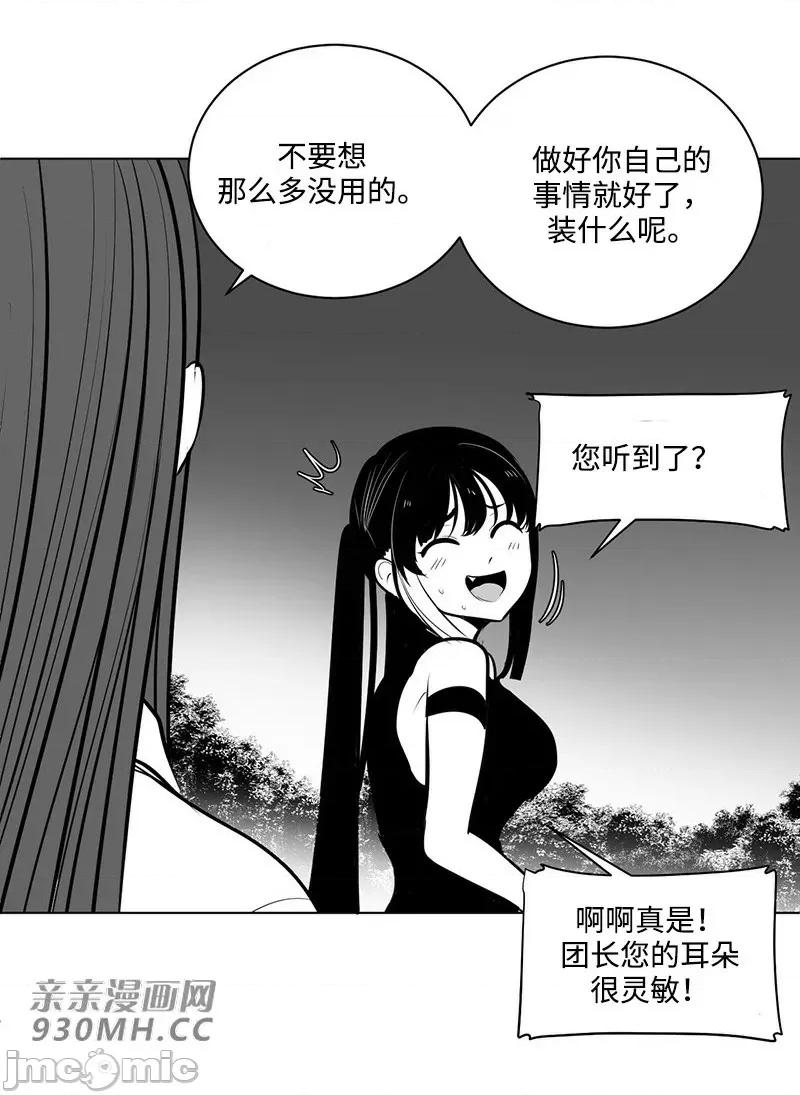 新世界之魔物猎手 新世界之魔物猎手-第50话 第7页