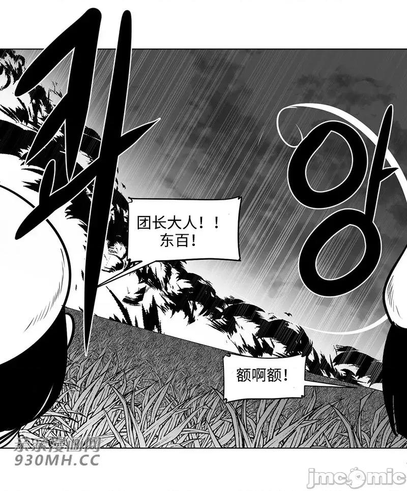 新世界之魔物猎手 新世界之魔物猎手-第50话 第13页