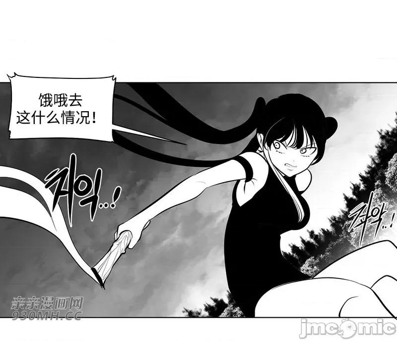 新世界之魔物猎手 新世界之魔物猎手-第50话 第14页