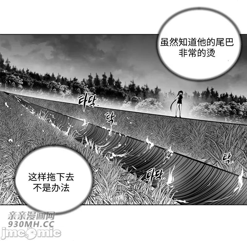 新世界之魔物猎手 新世界之魔物猎手-第50话 第15页
