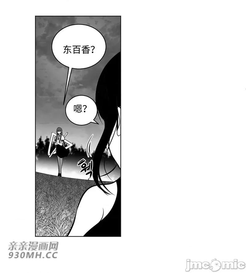 新世界之魔物猎手 新世界之魔物猎手-第50话 第16页