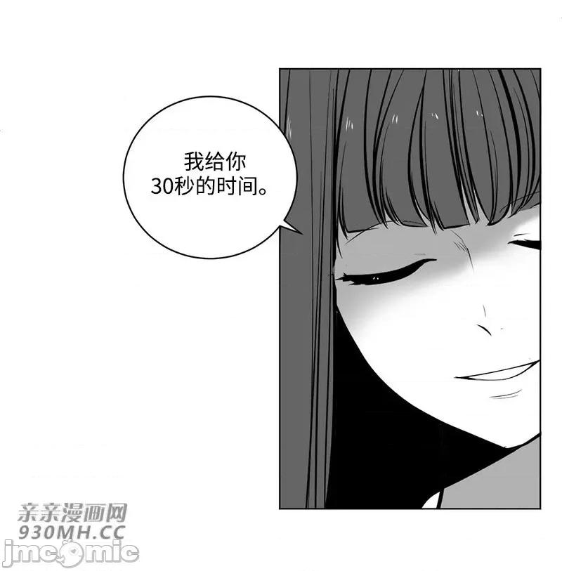 新世界之魔物猎手 新世界之魔物猎手-第50话 第17页