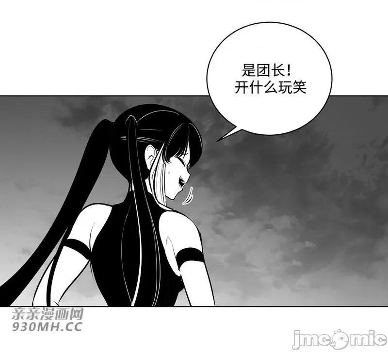 新世界之魔物猎手 新世界之魔物猎手-第50话 第18页