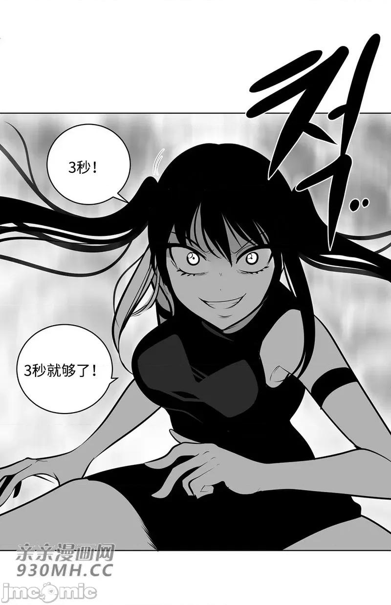 新世界之魔物猎手 新世界之魔物猎手-第50话 第19页