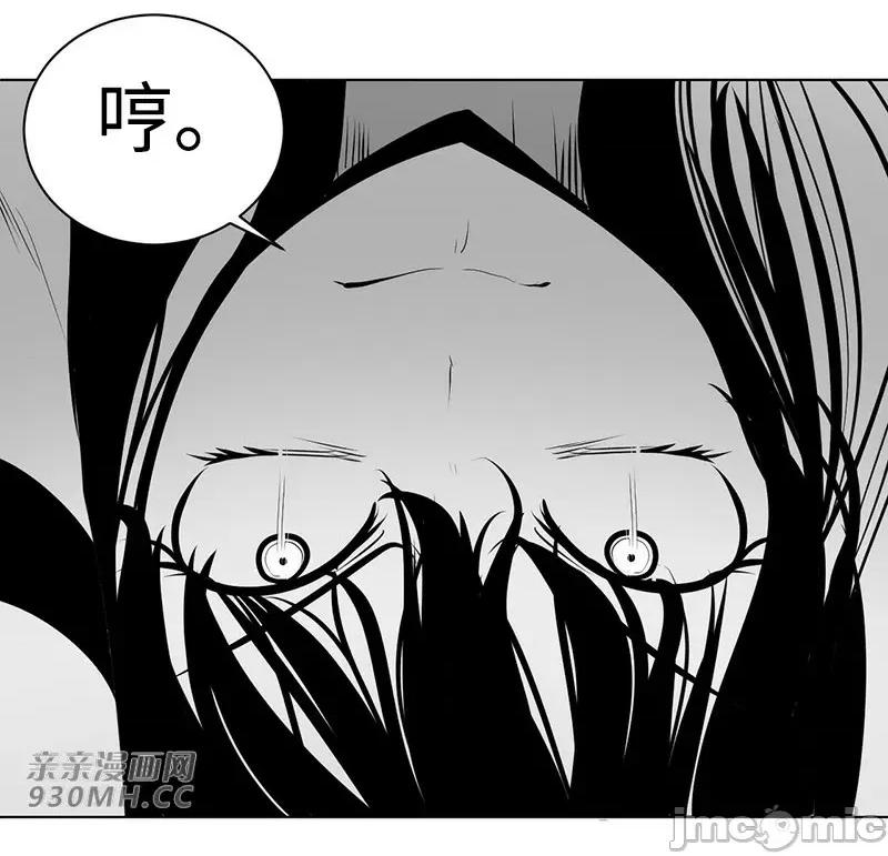 新世界之魔物猎手 新世界之魔物猎手-第50话 第25页