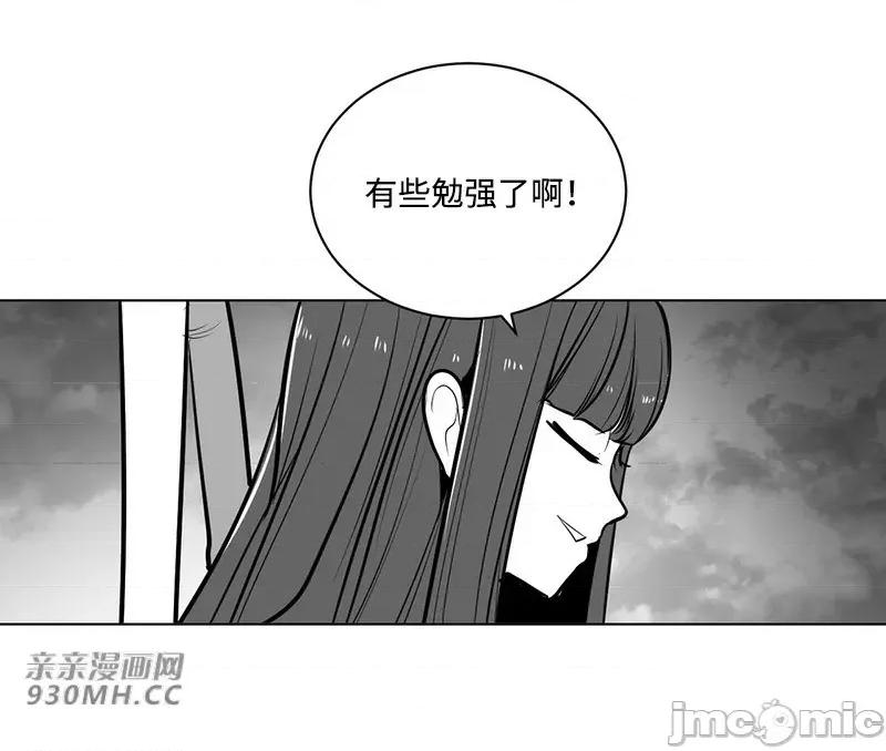 新世界之魔物猎手 新世界之魔物猎手-第50话 第31页