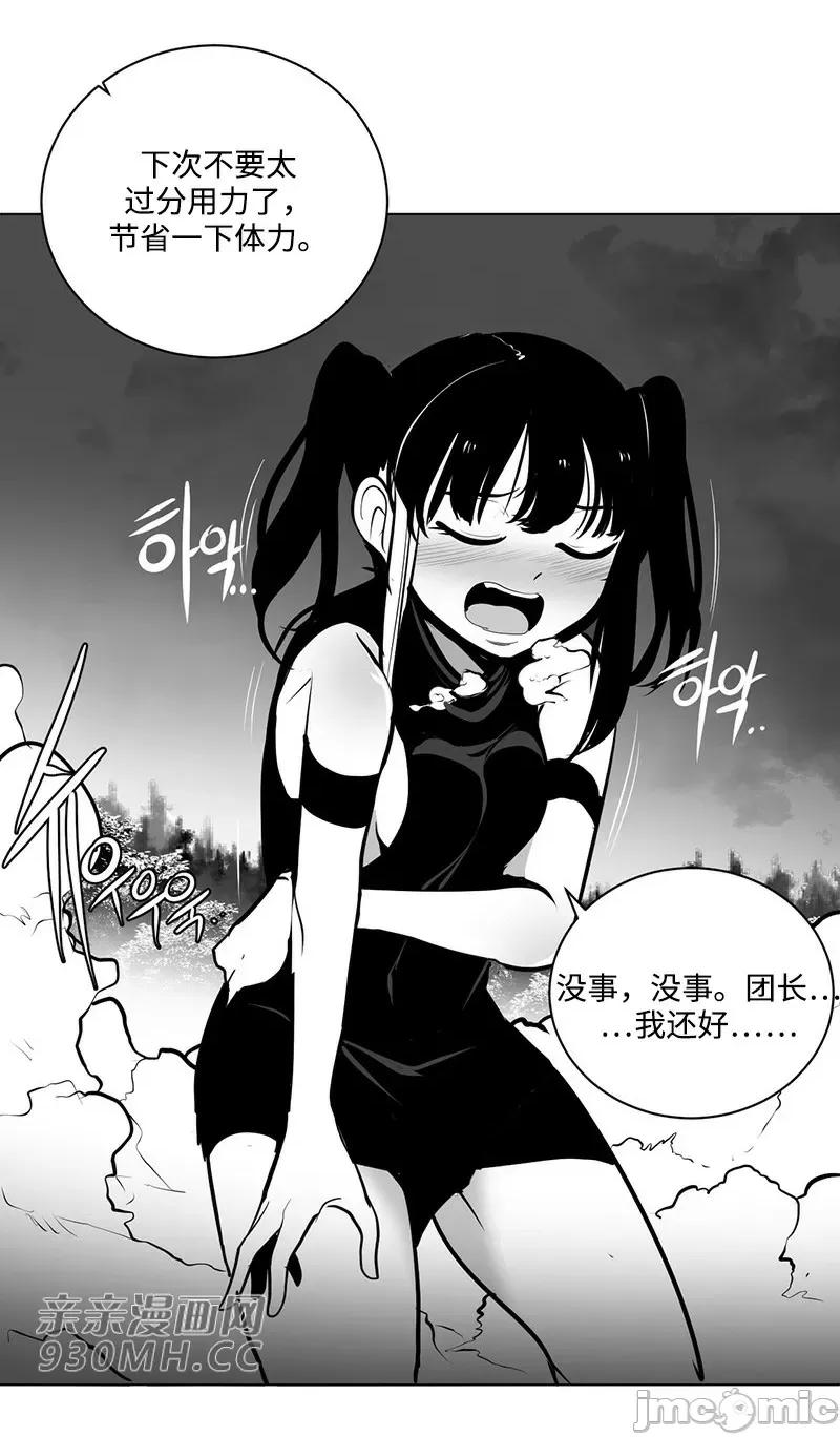 新世界之魔物猎手 新世界之魔物猎手-第50话 第32页
