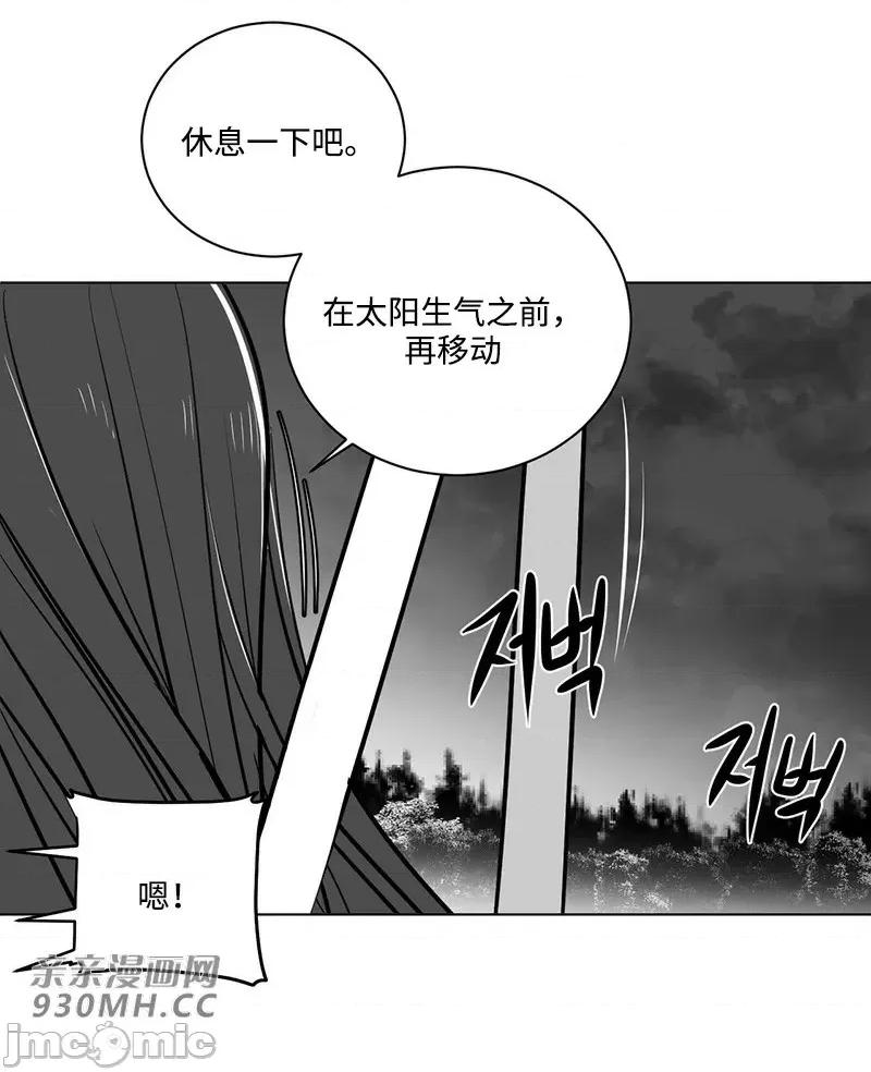 新世界之魔物猎手 新世界之魔物猎手-第50话 第33页