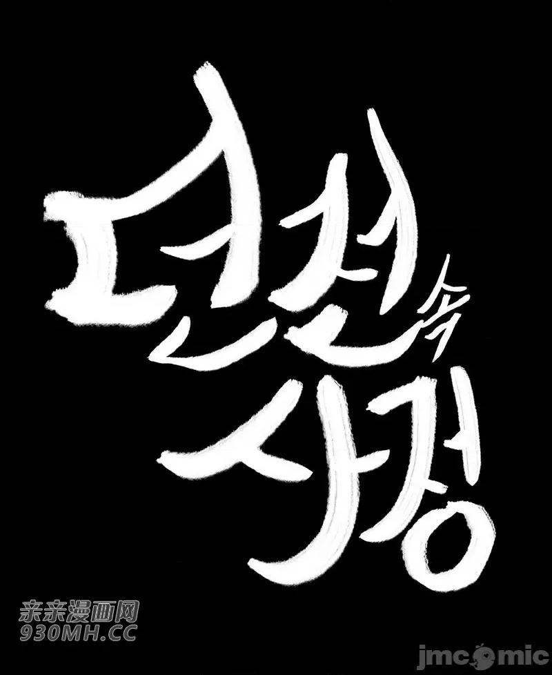 新世界之魔物猎手 新世界之魔物猎手-第50话 第36页