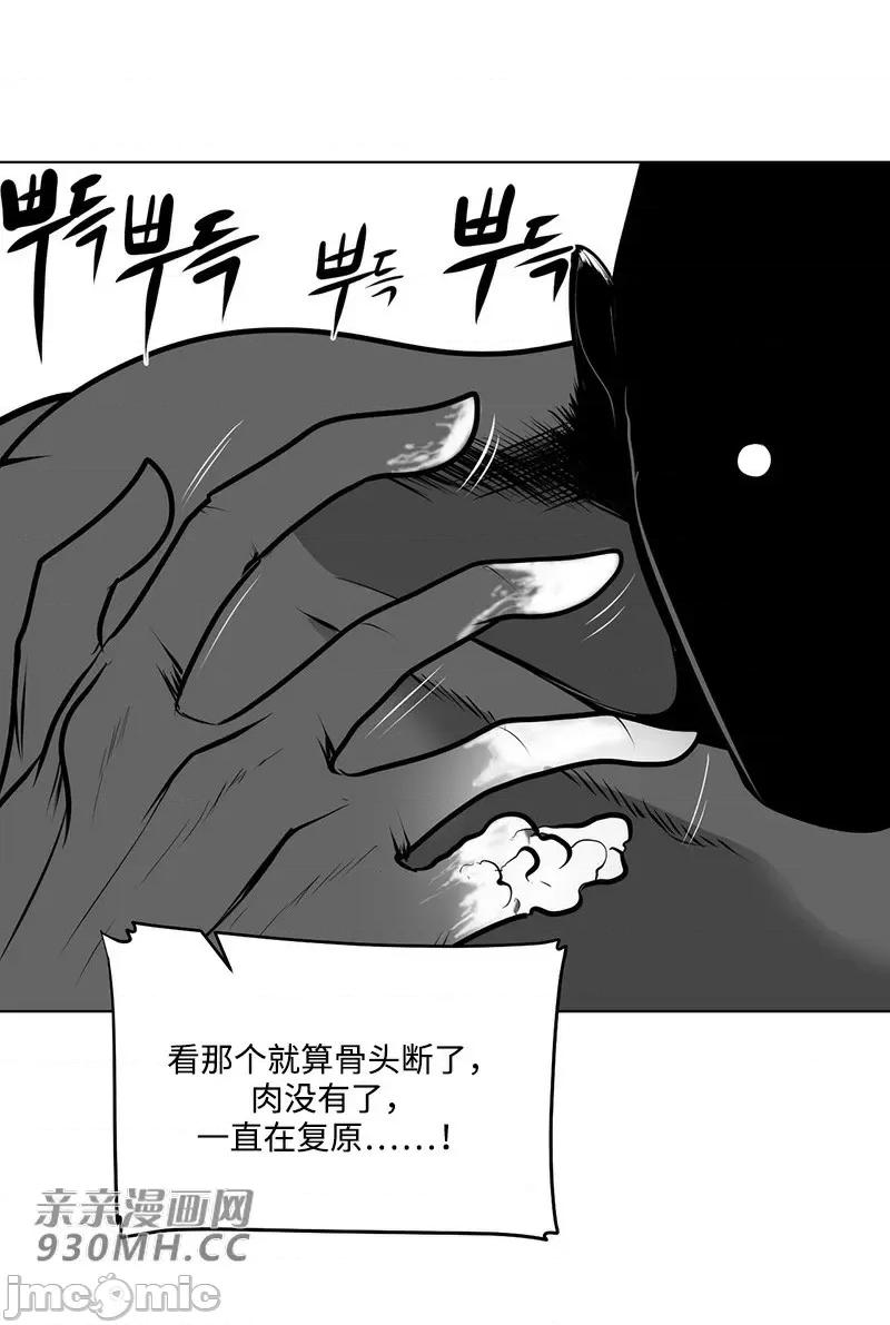 新世界之魔物猎手 新世界之魔物猎手-第50话 第38页
