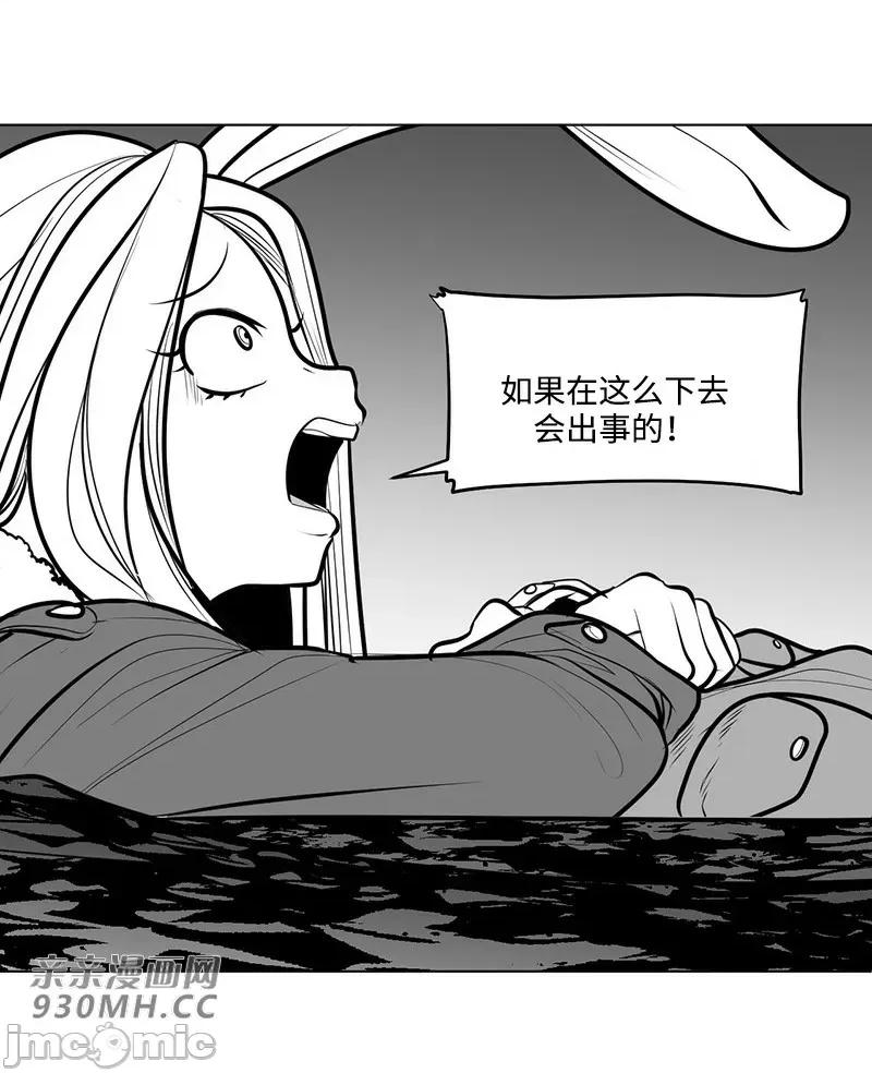 新世界之魔物猎手 新世界之魔物猎手-第50话 第39页