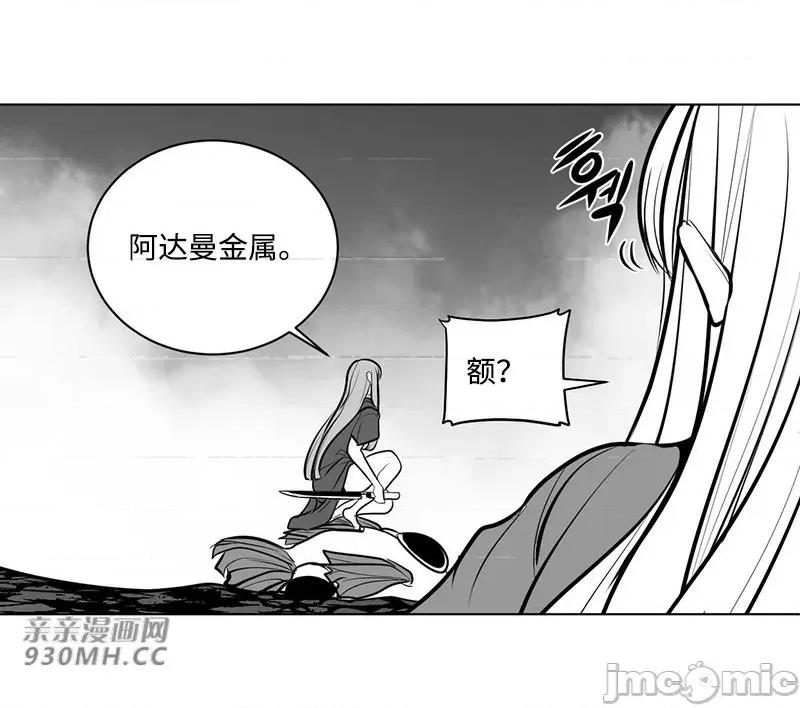 新世界之魔物猎手 新世界之魔物猎手-第50话 第41页